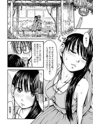 [谷澤史紀(葉雨たにし)] 妹！アンドロイド 第04巻_051_wbsp