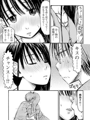 [谷澤史紀(葉雨たにし)] 妹！アンドロイド 第04巻_052_ifbo