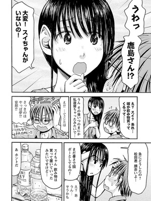 [谷澤史紀(葉雨たにし)] 妹！アンドロイド 第04巻_059_vjoc