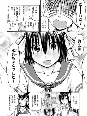 [谷澤史紀(葉雨たにし)] 妹！アンドロイド 第04巻_061_vkql