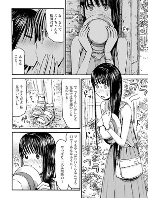 [谷澤史紀(葉雨たにし)] 妹！アンドロイド 第04巻_067_nvvj