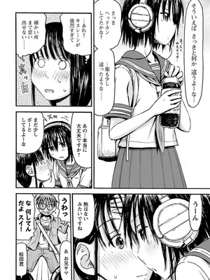 [谷澤史紀(葉雨たにし)] 妹！アンドロイド 第04巻_069_wuga