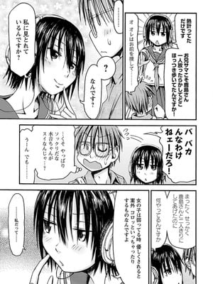 [谷澤史紀(葉雨たにし)] 妹！アンドロイド 第04巻_070_gjat