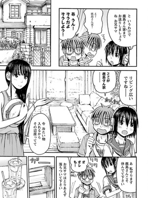 [谷澤史紀(葉雨たにし)] 妹！アンドロイド 第04巻_072_cfqt
