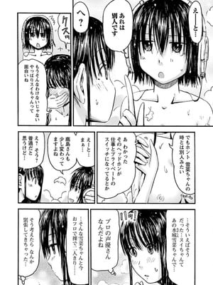 [谷澤史紀(葉雨たにし)] 妹！アンドロイド 第04巻_075_krxb