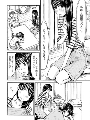 [谷澤史紀(葉雨たにし)] 妹！アンドロイド 第04巻_079_jeeo