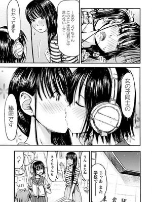 [谷澤史紀(葉雨たにし)] 妹！アンドロイド 第04巻_086_ixpx