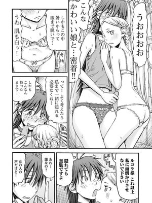 [谷澤史紀(葉雨たにし)] 妹！アンドロイド 第04巻_097_apte