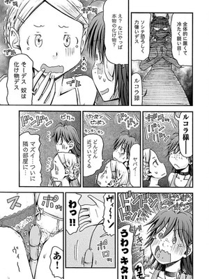 [谷澤史紀(葉雨たにし)] 妹！アンドロイド 第04巻_098_jnan