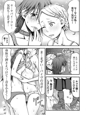 [谷澤史紀(葉雨たにし)] 妹！アンドロイド 第04巻_100_nlva