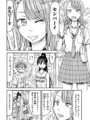 [谷澤史紀(葉雨たにし)] 妹！アンドロイド 第04巻_111_msra