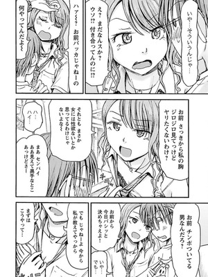 [谷澤史紀(葉雨たにし)] 妹！アンドロイド 第04巻_115_qaqq