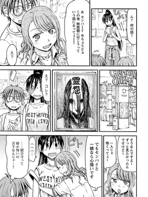 [谷澤史紀(葉雨たにし)] 妹！アンドロイド 第04巻_116_kpaw