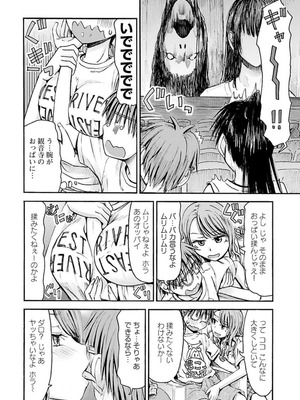 [谷澤史紀(葉雨たにし)] 妹！アンドロイド 第04巻_119_ahii