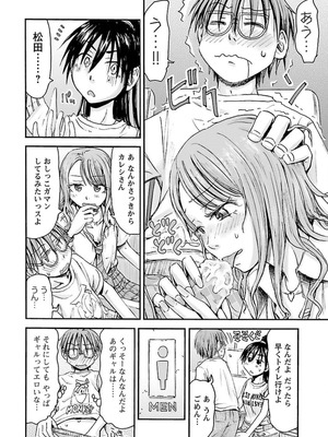 [谷澤史紀(葉雨たにし)] 妹！アンドロイド 第04巻_121_aoni