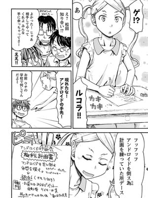 [谷澤史紀(葉雨たにし)] 妹！アンドロイド 第04巻_131_fcif