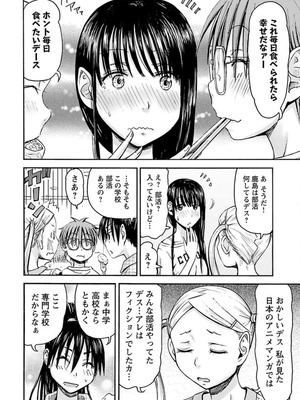 [谷澤史紀(葉雨たにし)] 妹！アンドロイド 第04巻_137_bvkw