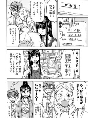 [谷澤史紀(葉雨たにし)] 妹！アンドロイド 第04巻_141_rmdy