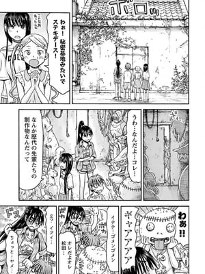 [谷澤史紀(葉雨たにし)] 妹！アンドロイド 第04巻_142_ktbd