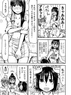 [谷澤史紀(葉雨たにし)] 妹！アンドロイド 第04巻_152_rsdq