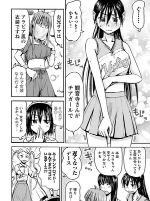 [谷澤史紀(葉雨たにし)] 妹！アンドロイド 第04巻_153_ghkm