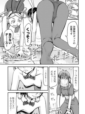 [谷澤史紀(葉雨たにし)] 妹！アンドロイド 第04巻_156_buww
