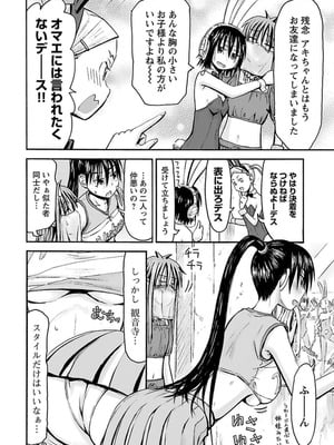 [谷澤史紀(葉雨たにし)] 妹！アンドロイド 第04巻_161_jkxn