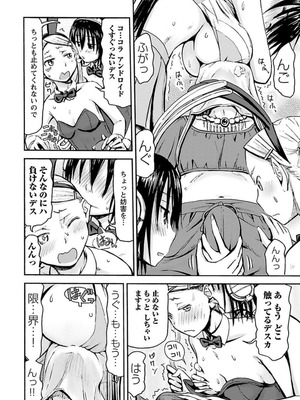 [谷澤史紀(葉雨たにし)] 妹！アンドロイド 第04巻_167_xnjx