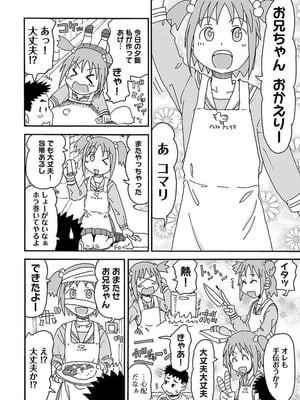 [谷澤史紀(葉雨たにし)] 妹！アンドロイド 第04巻_171_ewui