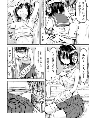 [谷澤史紀(葉雨たにし)] 妹！アンドロイド 第04巻_177_xehq