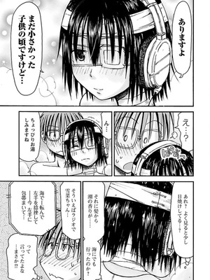 [谷澤史紀(葉雨たにし)] 妹！アンドロイド 第04巻_184_ynpt