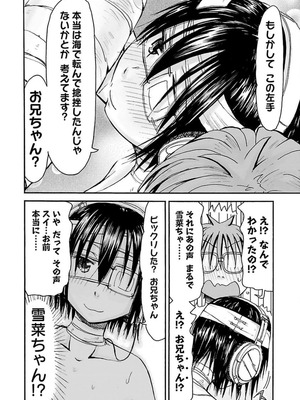 [谷澤史紀(葉雨たにし)] 妹！アンドロイド 第04巻_185_krkp