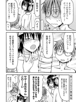 [谷澤史紀(葉雨たにし)] 妹！アンドロイド 第04巻_191_wphp