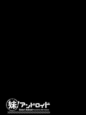 [谷澤史紀(葉雨たにし)] 妹！アンドロイド 第04巻_192_lhlq