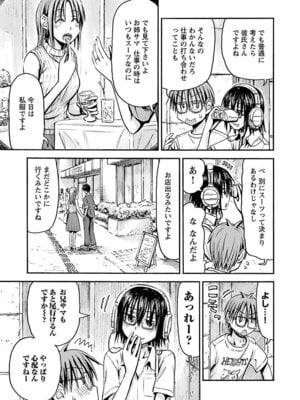 [谷澤史紀(葉雨たにし)] 妹！アンドロイド 第05巻_010_oryr