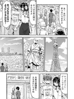 [谷澤史紀(葉雨たにし)] 妹！アンドロイド 第05巻_012_tyys