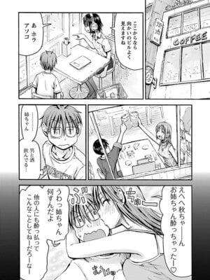 [谷澤史紀(葉雨たにし)] 妹！アンドロイド 第05巻_013_mlnb