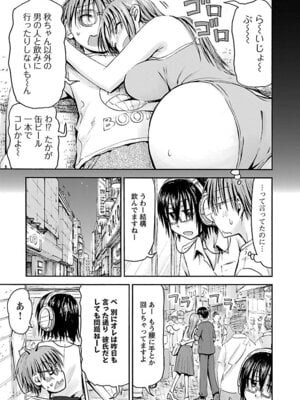 [谷澤史紀(葉雨たにし)] 妹！アンドロイド 第05巻_014_mtsj