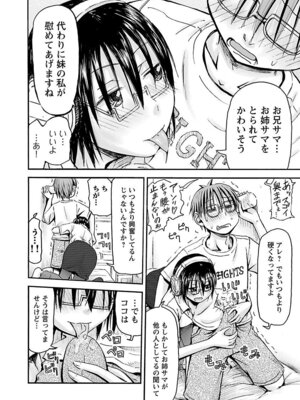 [谷澤史紀(葉雨たにし)] 妹！アンドロイド 第05巻_019_tqqn