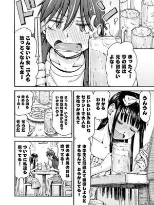 [谷澤史紀(葉雨たにし)] 妹！アンドロイド 第05巻_031_ucdg