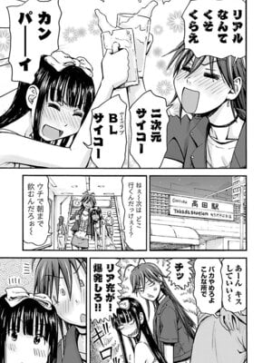 [谷澤史紀(葉雨たにし)] 妹！アンドロイド 第05巻_032_mcjf