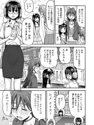 [谷澤史紀(葉雨たにし)] 妹！アンドロイド 第05巻_034_lacd