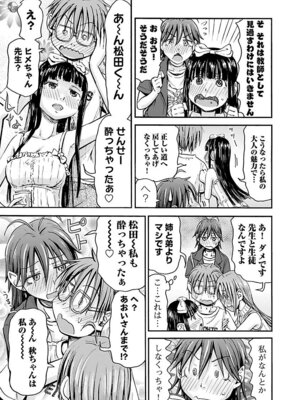 [谷澤史紀(葉雨たにし)] 妹！アンドロイド 第05巻_038_sgch