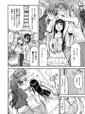 [谷澤史紀(葉雨たにし)] 妹！アンドロイド 第05巻_039_ofoh