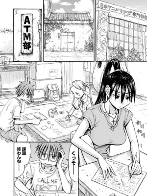 [谷澤史紀(葉雨たにし)] 妹！アンドロイド 第05巻_049_jmna