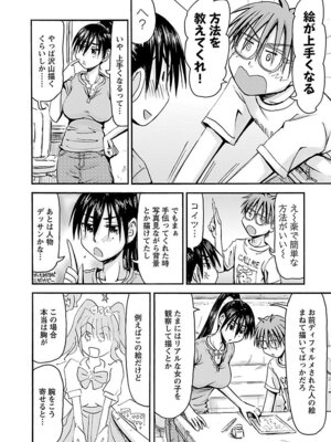 [谷澤史紀(葉雨たにし)] 妹！アンドロイド 第05巻_053_lqyh