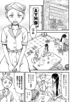 [谷澤史紀(葉雨たにし)] 妹！アンドロイド 第05巻_068_pixy