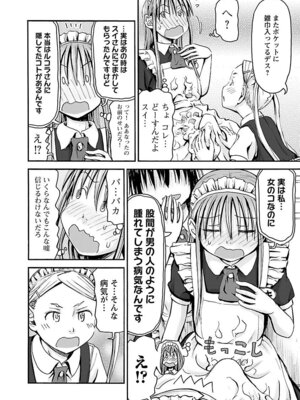 [谷澤史紀(葉雨たにし)] 妹！アンドロイド 第05巻_077_yplp