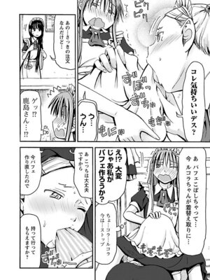 [谷澤史紀(葉雨たにし)] 妹！アンドロイド 第05巻_081_nymp