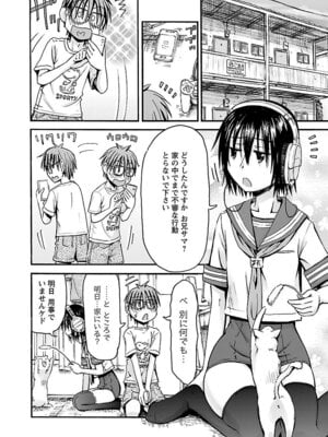 [谷澤史紀(葉雨たにし)] 妹！アンドロイド 第05巻_087_plfm